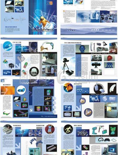 工业产品设计画册图片