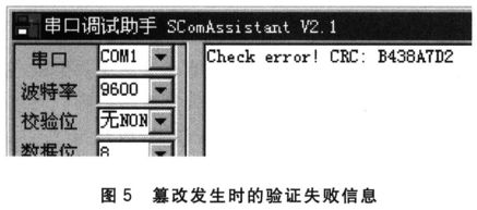 STM32F103RB的 Bootloader软件安全设计方案