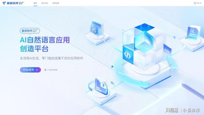 中国电信“星辰大模型·软件工厂”,推动软件开发范式新变革