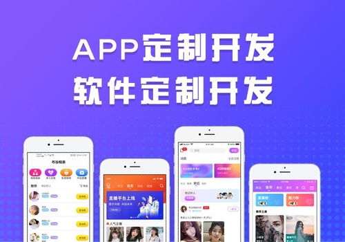 如何打造用户心中的直播app,直播app软件开发功能模块详解